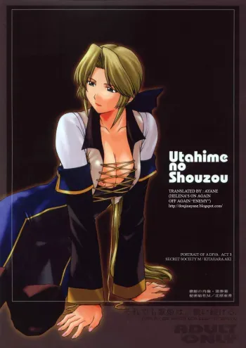 (CR33) [Secret Society M (Kitahara Aki)] Utahime no Shouzou 3 (Dead or Alive) [English] [Ayane] manga cover