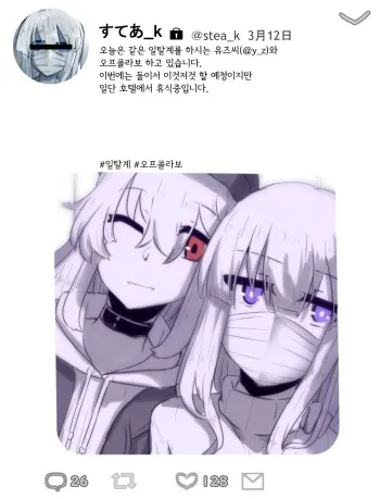 [Manekineko] Summary of the selfie-like thing 4 [Korean] manga cover