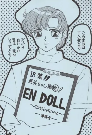 [Kareruren (Shirou Ruri)] EN DOLL Junbi-gou (Bishoujo Senshi Sailor Moon) manga cover