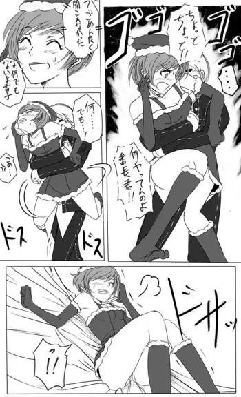[Suta Furachina @ Makasoni] Keshikaran Santa Chie ni Iroiro Shite Mitai Manga Sono 3 (Persona 4) manga cover