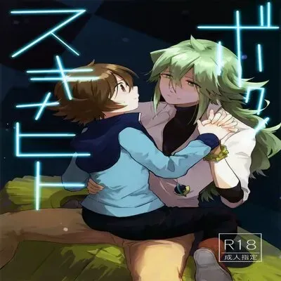 The Person I Like [Yaoi] [Doujinshi] manga cover