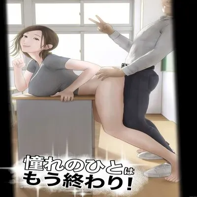 Akogare no Hito wa Mou Owari! [Original] manga cover