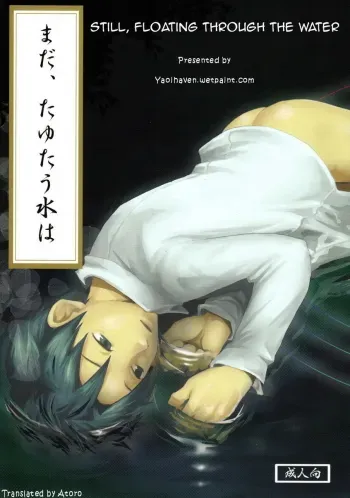 Mada, Tayutau Mizu wa | Still, Floating Through The Water manga cover