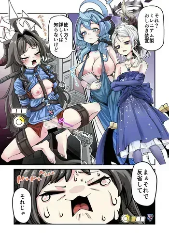 [奥ヴぁ] 温泉開発部部長の温泉開発 manga cover