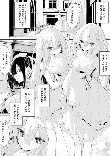 [Zanka] Soto de Maid-san o Yuuwaku Suru Shimai no Ojou-sama manga cover