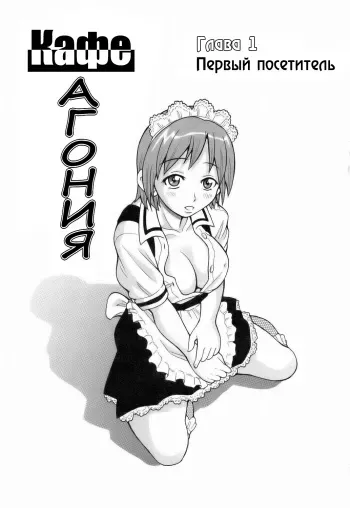 [John K. Pe-ta] Monzetsu!! Explosion Ch.1 [Russian] manga cover