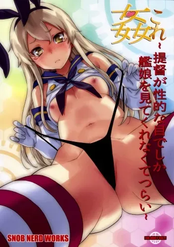 (C85) [SNOB NERD WORKS (Sameda Koban)] KanColle ~Teitoku ga KanMusu wo Seiteki na Me de Shika Mitekurenakute Tsurai~ | The Admiral Only Ever Looks at the Warship Girls with Lustful Eyes (Kantai Collection) [English] {doujin-moe.us} manga cover