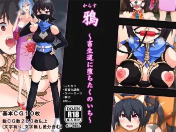 [Hinotama Firearms (Hinotama Haru)] Karasu ~Chikushoudou ni Ochita Kunoichi~ manga cover