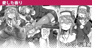 Ai Shita Kaori | The Scent I Love manga cover
