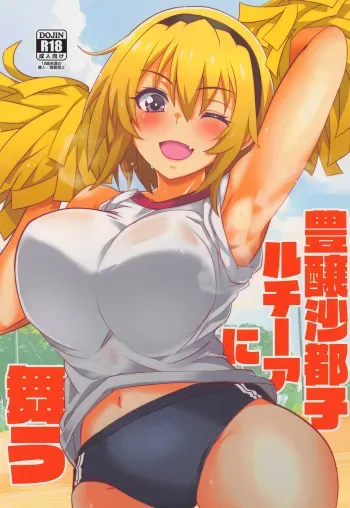(Tosan Matsuri 2022) [BlueMage (Aoi Manabu)] Houjou Satoko Lucia ni Mau (Higurashi no Naku Koro ni) [English] manga cover