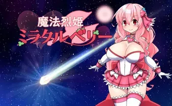 [Hanfune hannin] Mahou Retsu Hime Mirakuruberi manga cover