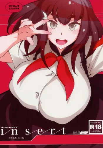 [Abradeli Kami (bobobo)] insert (Gatchaman Crowds) [English] [doujins.com] [Digital] manga cover