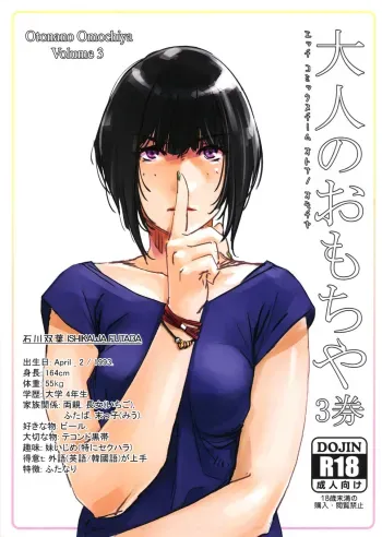 Otonano Omochiya Volume 3 manga cover
