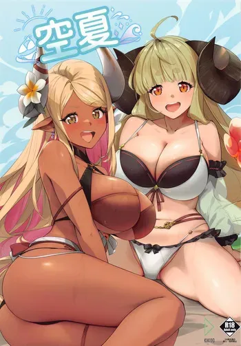 (SC2024 Autumn) [KIKIDO (Nagi Kaze)] Sora Natsu (Granblue Fantasy) manga cover
