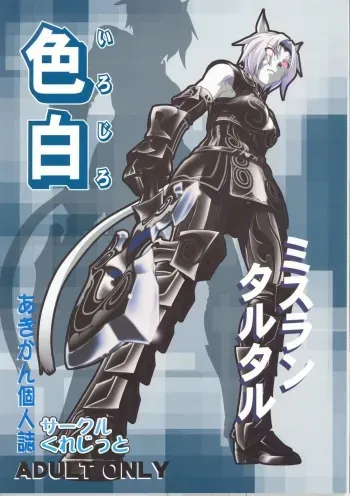 Irojiro Mithran Tarutaru manga cover
