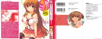 [Misaki Jun, NAOMI] Ota Koi ver. 2 ~ Koe no Tenshi to Dousei Seikatsu ~ manga cover