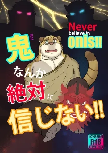 [Renoky] Never believe in onis!! [English] [Decensored] [Digital] manga cover