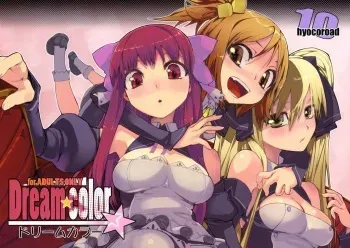 (C77) [Hyoco Road (Hyocorou)] Dream color (DREAM C CLUB) [French] [paulluxe] manga cover