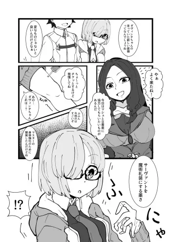 [Zundarinda] Mash Kawa Guda Otoko Yuugou Manga (Fate/Grand Order) manga cover
