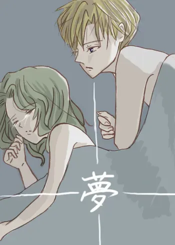 終わらない夢 manga cover