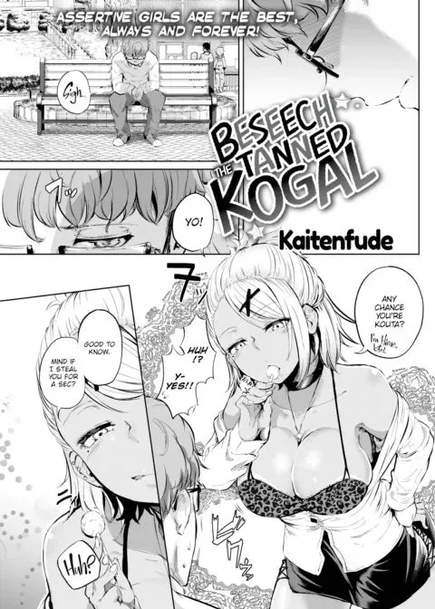 Beseech the Tanned Kogal manga cover
