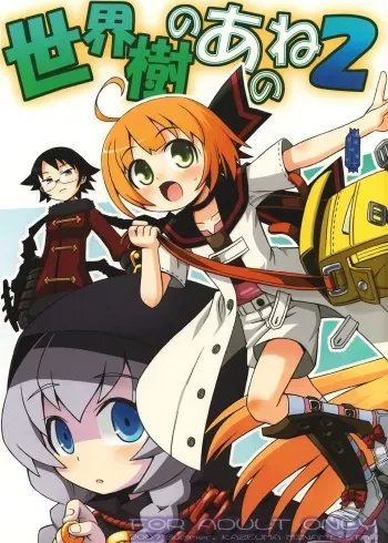 (SC36) [Kazeuma (Minami Star)] Sekaiju no Anone 2 (Etrian Odyssey) manga cover