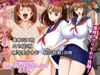 [Torobakoya] Class no InCha ni Yorokonde Nikutai o Sashidasu Anoko manga cover