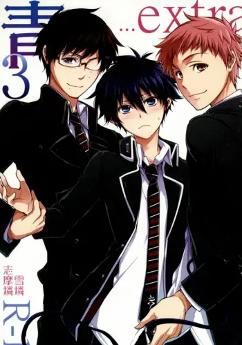 (Ao no Seiiki Lv.2) [OMEGA 2-D (Hibino Tomoki, Shima Seiryuu)] Ao 3...extra (Ao no Exorcist) manga cover