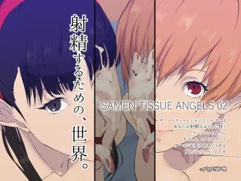 [Poppenheim (Kamisyakujii Yubeshi)] Samen Tissue Angels Vol. 2 (Various) manga cover