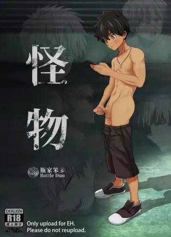Monster manga cover