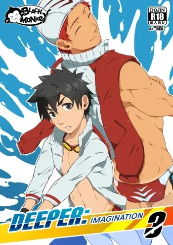 Deeper 3 â€“ Imagination manga cover