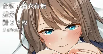 [ミエル] あったかぱいずり manga cover