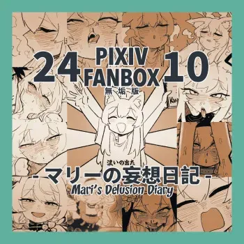 Mari's Delusion Diary manga cover