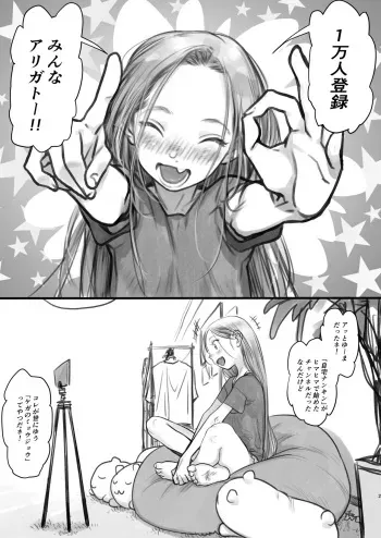 [Rinjuu Circus (Haguhagu)] Sasha-chan Yootube Channel Tourokushasuu 10000-nin Toppa Kinen Live Haishin. manga cover