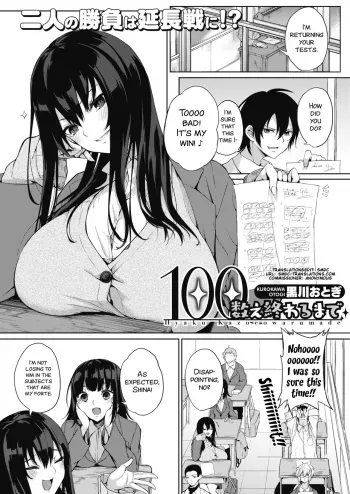 Hyaku Kazoe Owaru Made manga cover