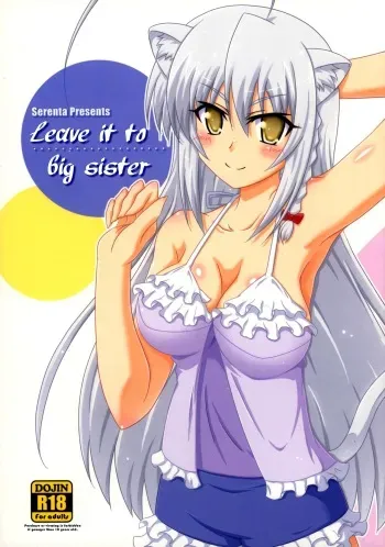 (CT25) [Serenta (BOM)] Aneue ni Omakase | Leave it to Big Sister (DOG DAYS) [English] [EHCOVE] manga cover