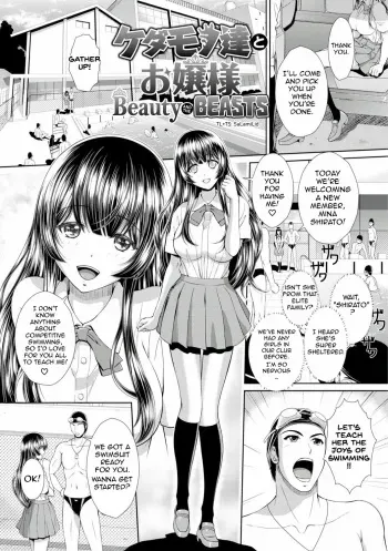[Ban Kazuyasu] Kedamonotachi to Ojousama | Beauty and the Beasts (GANGBANG) [English] [SaLamiLid] manga cover