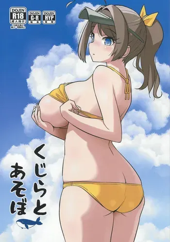 (C106) [M.A.D WORKS (Tamu)] Kujira To Asobo (Kantai Collection -KanColle-) manga cover