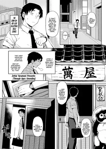 [Zettai Yarumoni] Chiyo ni Yachiyo ni | Through Ages Unending (Towako 20) [English] {Mistvern} [Digital] manga cover