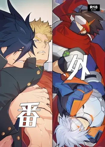 [Seii Daishougun (ITKZ)] Bangai [Digital] manga cover