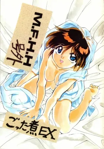 [ART=THEATER (Fred Kelly)] M.F.H.H. Extra Hotchpotch EX (Various) manga cover