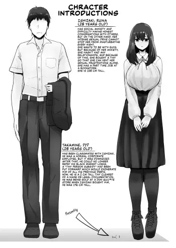 A Tale Of When I, A Tiny, Was Bought By A Silent Acquaintance From When We Were In University manga cover