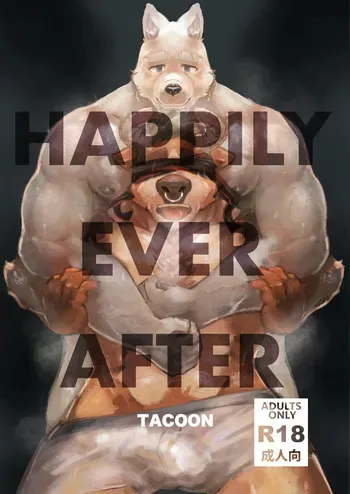 [TACOON] HAPPILY EVER AFTER 7[Japanese][Digital] manga cover