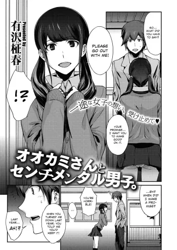 Ookami-san to Sentimental Danshi. | The Wolf and the Sentimental Boy manga cover