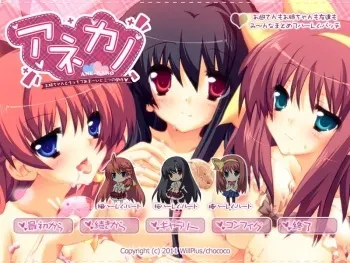 [chococo] AneKano ～ Oneechan to Ecchi de Amai Himitsu no Kankei ～ manga cover