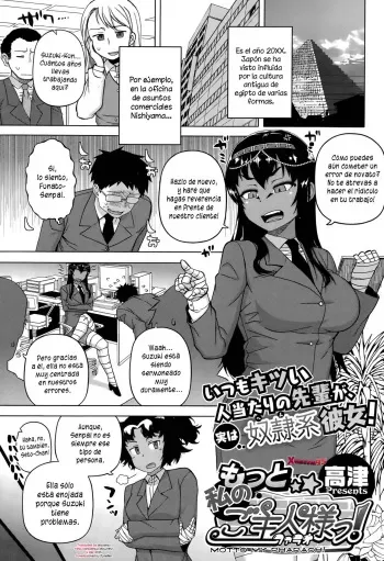 [Takatsu] Motto Watashi no Pharaoh! | Más Mi Faraón! (COMIC Megastore Alpha 2015-10) [Spanish] [XHentai95] manga cover