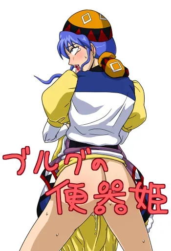 The Cumdumpster Princess of Burg 01 manga cover