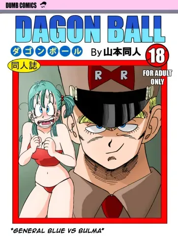 Bulma vs General Blue! manga cover