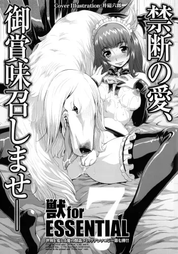 [Isako Rokuroh] Reiko Ojou-sama no Nichijou | Lady Reiko's Daily Life (Kemono For Essential 7) [English] [desudesu] manga cover