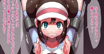 [Jintarou] Mei Kusuguri Mashin Oshioki manga cover